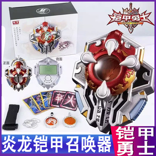 正版奥迪双钻铠甲勇士炎龙召唤器飞影拿瓦茨纳米马帅鹰帅玩具男孩
