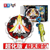 奥迪双钻陀螺战神之翼合体加速炫光飓风战魂超化裂天魔剑狱火雷锤