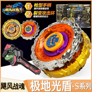 奥迪双钻飓风战魂陀螺战斗王套装极地光盾S混沌天翔暗影空翼玩具