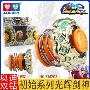 初始光辉剑神飓风战魂金属陀螺奥迪双钻碧凌圣枪烈风光翼玩具男孩