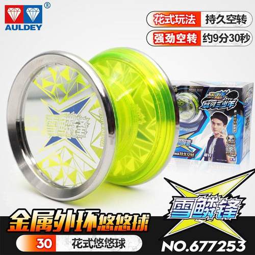 奥迪双钻合金属雪鳞锋X球