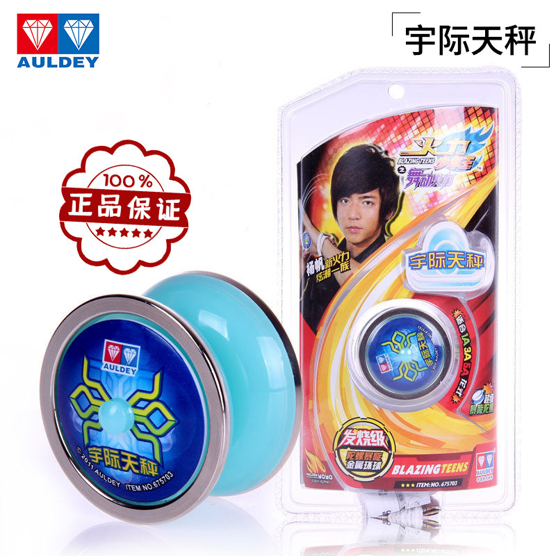 奥迪双钻悠悠球死睡眠火力少年王溜溜球yoyo球比赛用宇际天秤黑煞
