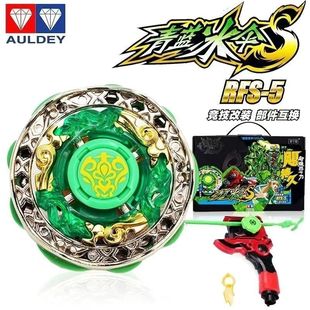 正版奥迪双钻飓风战魂青蓝冰伞s爆裂系烈风天翼竞技对战混沌天翔