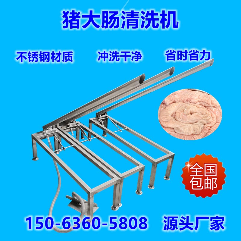猪大肠清洗机大肠翻肠冲洗设备肥肠清洗神器猪大肠加工清理粪便机