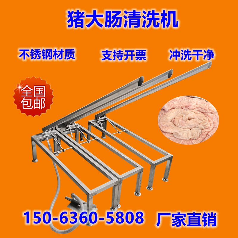 猪大肠翻洗机器不锈钢大肠清洗机洗肠神器全自动猪翻肠清洗粪便机
