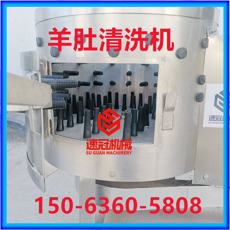 牛肚清洗机牛百叶清洗去毛机羊肚清洗机羊肚清理粪便鸡胗鸭胗去油