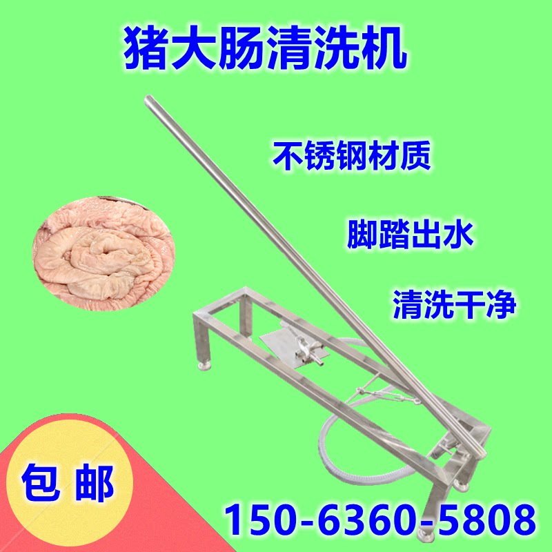 猪大肠清洗机肥肠冲洗机器屠宰场连续翻肠去粪便设备洗肠专用机