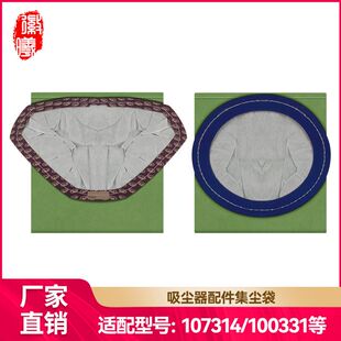 适用ProTeam 107314/100331吸尘器配件纸袋 集尘袋垃圾袋