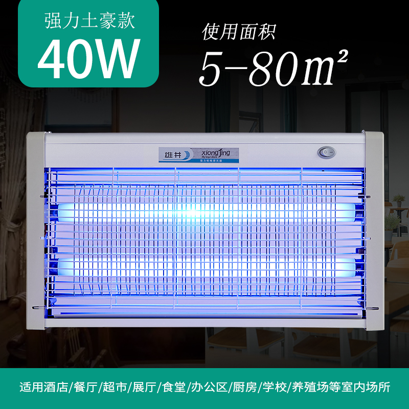 滅蚊燈滅蠅燈餐廳飯店用滅蚊器家用驅蚊神器蒼蠅燈tevs8wwmso在類目 居家日用, 驅蟲用品, 滅蚊燈/吸蚊機/滅蠅燈中 - 來自Buy2taobao.com提供專業的淘寶代購服務