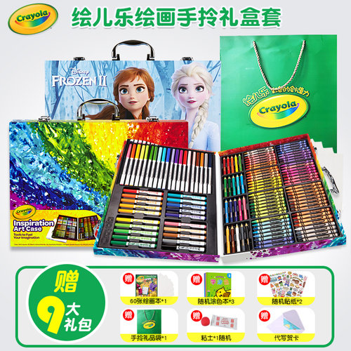 绘儿乐水彩笔无毒礼盒