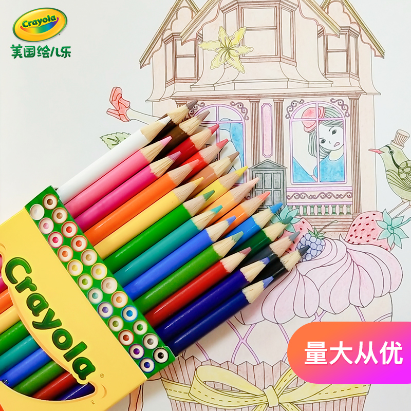 绘儿乐12色24色彩铅长款彩色铅笔