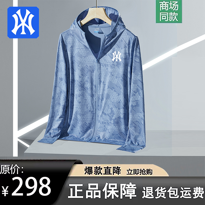 奥特莱斯专柜防晒衣男女防紫外线