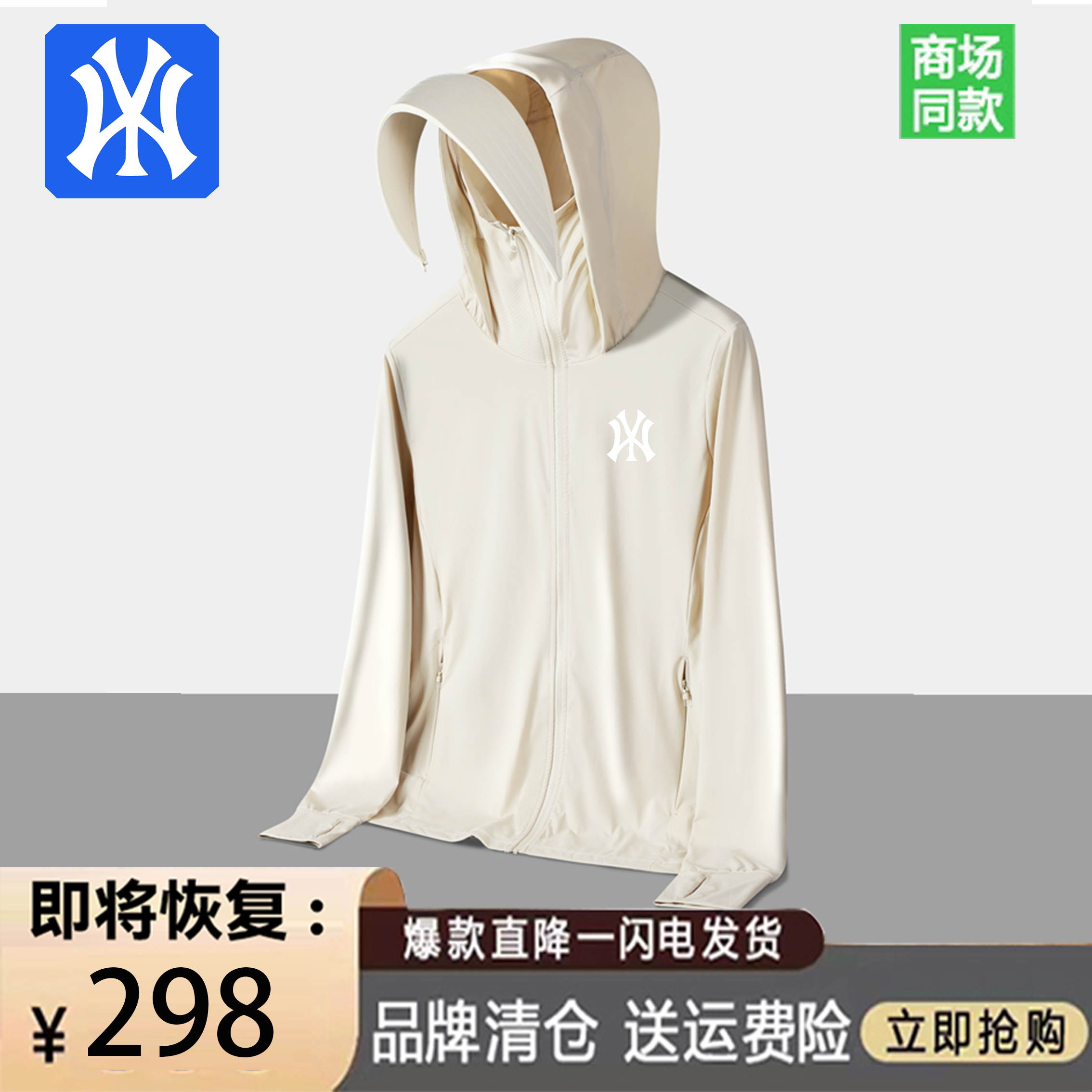 NY-White夏季新款冰丝男女防晒衣
