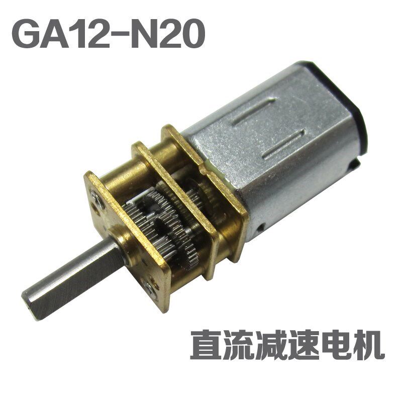 GA12-N20直流减速电机12V小马达齿轮箱低速平衡智能小车3V6。微型在类目 3C数码配件, 电子元器件市场, IC集成电路/电机, 电机/马达中 - 来自Buy2taobao.com提供专业的淘宝代购服务