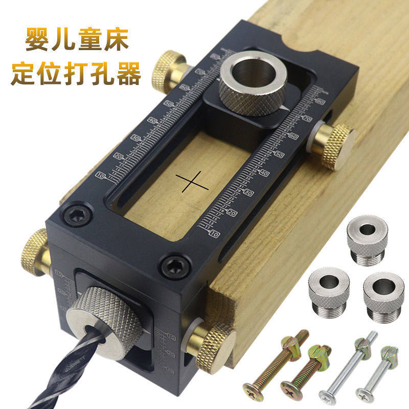 婴儿童床定位打孔器二合一家具开孔器十字斜平头打孔床柜螺丝工具