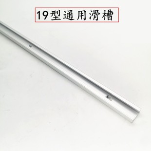 19型 木工滑槽 靠山导轨 木工工作台改装滑槽滑条 DIY