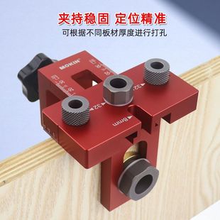 家具开孔器圆木榫连接件木工二合一打孔器 三合一开孔定位器板式