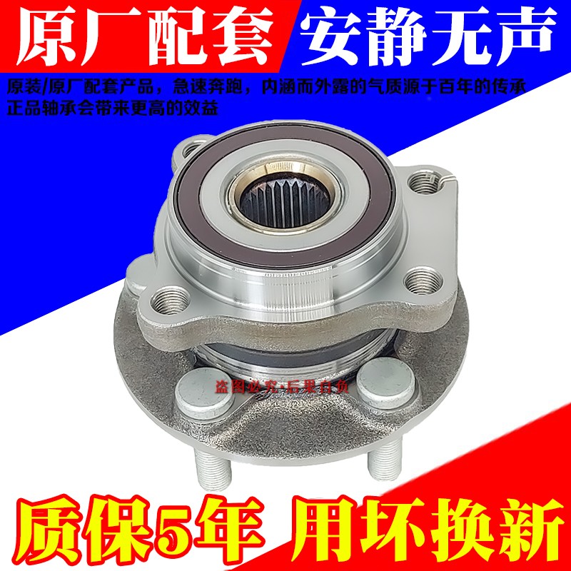 原厂斯巴鲁森林人BRZ 傲虎 力狮 翼豹 驰鹏 斯巴鲁XV前轮后轮轴承