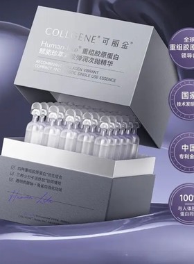 可丽金赋能珍萃紧致弹润敏肌嘭嘭次抛精华原液嫩肤淡纹重组胶原