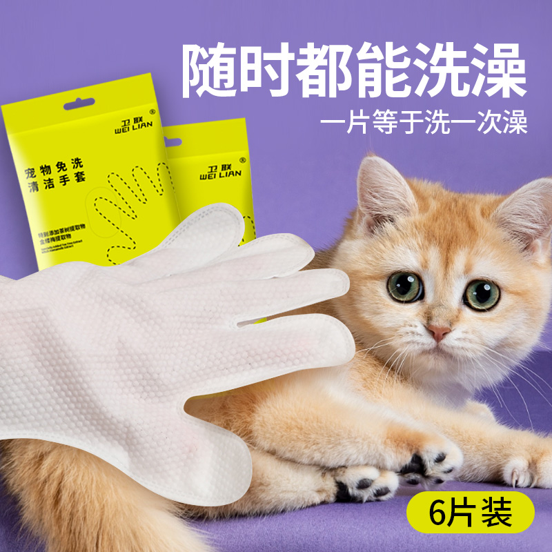 猫咪免洗手套一片等与洗一次澡