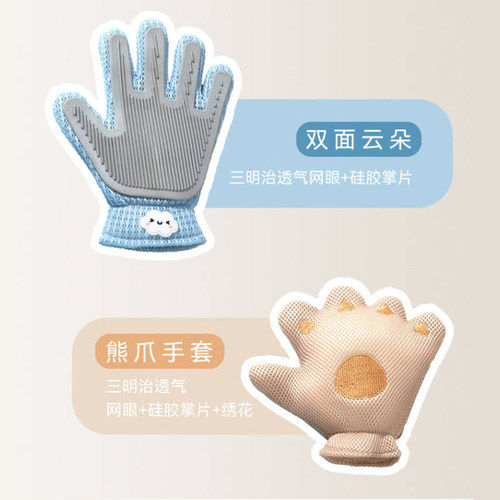 猫咪专用梳子不易伤肤撸猫手套