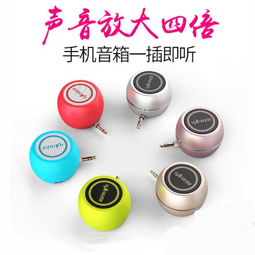 中兴手机通用小型外放迷你音响