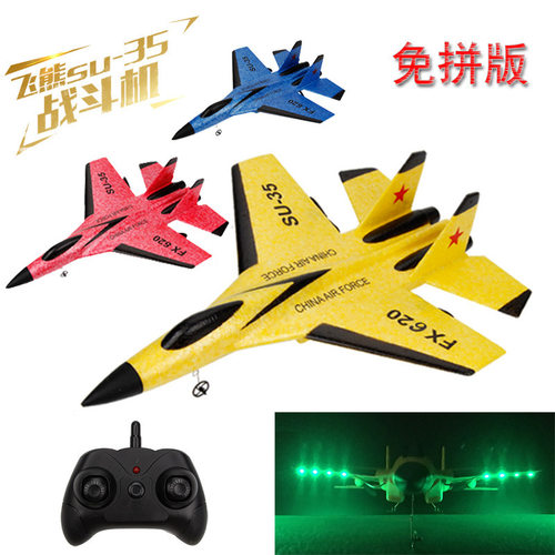 FX620苏SU35遥控飞机泡沫飞机儿童电动玩具滑翔机航模固定翼