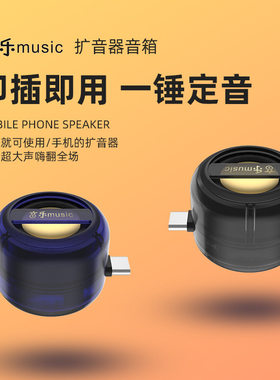 直插小音箱Type-c手机迷你播放器通用便携音响外放低音other/其他