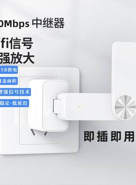 wifi中继器USB迷你信号增强放大器300M无线信号扩展路由器加强