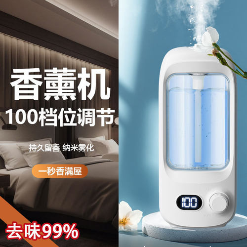 香薰机自动喷香家用室内持久厕所卫生间雾化扩散器空气清新剂香氛