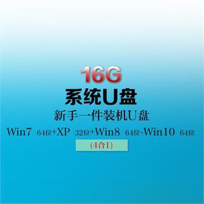 大白菜装机系统u盘win7