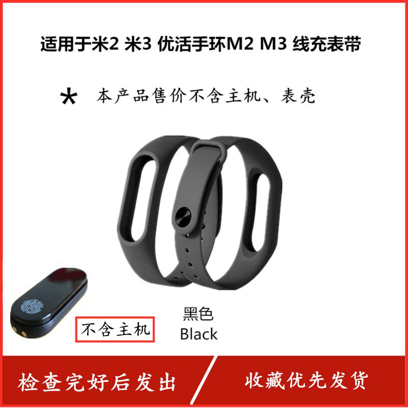 优活彩屏M3代智能手环腕扣M2男女运动手表腕带金属钮扣硅胶表带