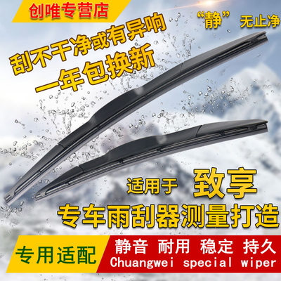 适用于17 18 19年新款丰田YARiS L 致享雨刮器无骨专用雨刷片胶条