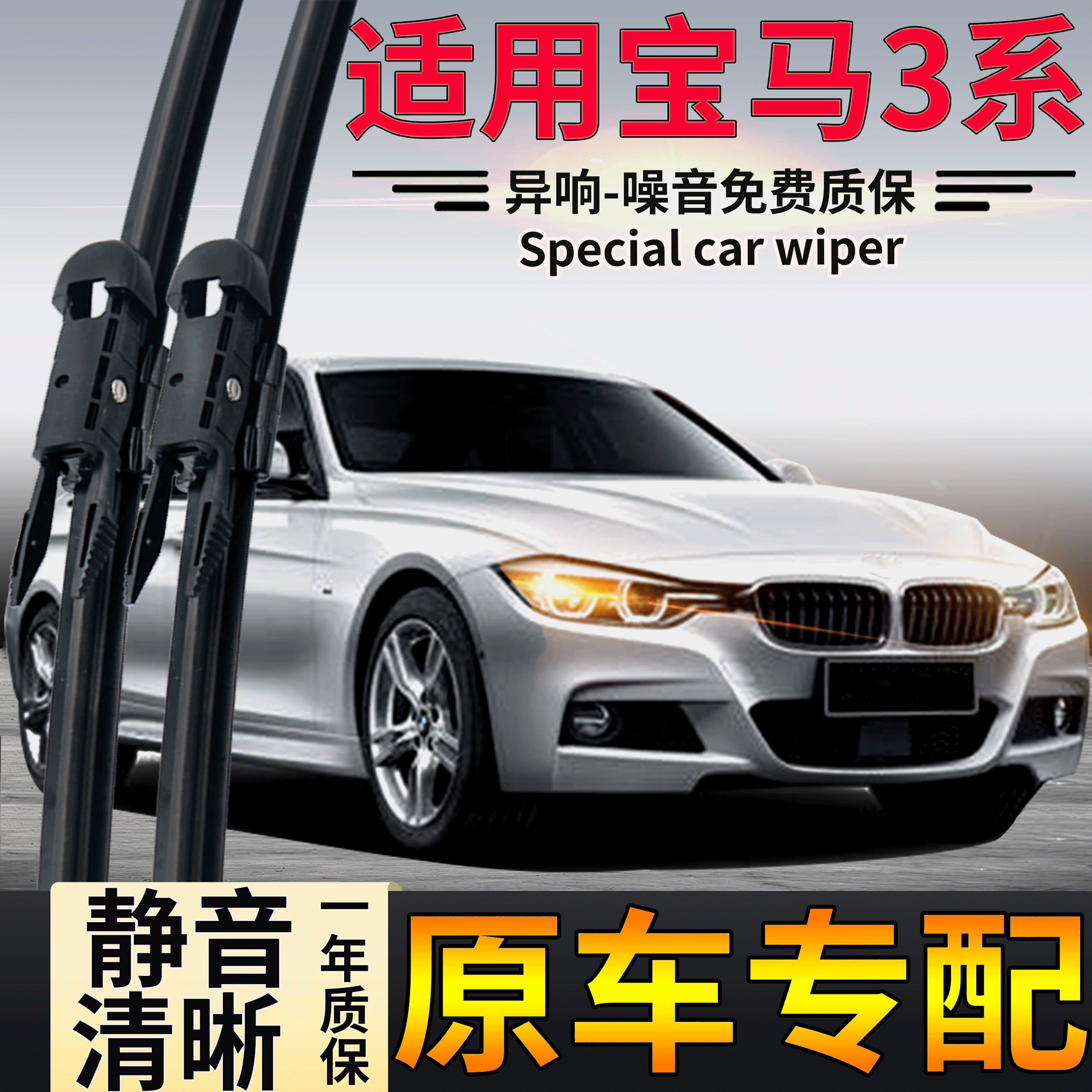 适用于宝马新3系雨刮器老款320Li 328Li 330Li 318i 335GT雨刷片