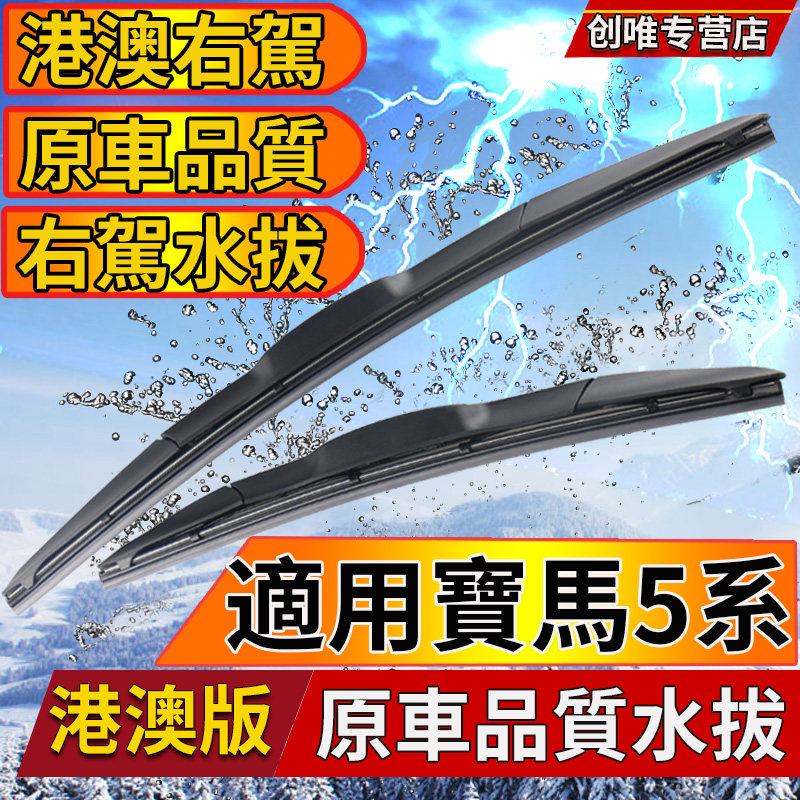 港澳版宝马5系水拔片旅行版前后