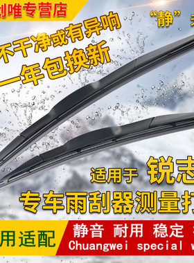 适用07 08 09 10 11 12 13 14 15年新款丰田锐志雨刮器无骨雨刷片