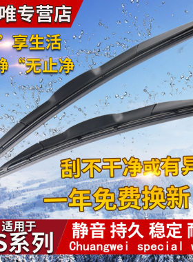 适用于雷克萨斯LS350雨刮器 凌志LS460 LS500雨刷器条LS600hL无骨