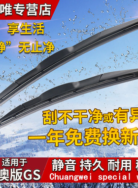 适用雷克萨斯GS300雨刮器凌志GS250 GS200水撥GS450 GS460雨刷片