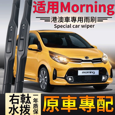 适用港澳右軚kia起亚Morning水拨
