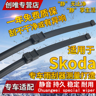 适用海外右軚Octavia雨刮器Skoda斯柯达右舵水拨司可达雨刷wiper