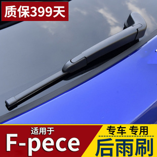 捷豹F-pace后雨刮器后窗雨刷片摇臂17-21款捷豹Fpace后雨刷器总成