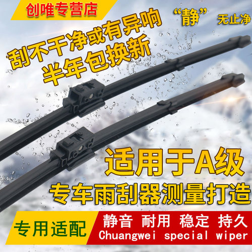 奔驰A级雨刮器奔驰2021款A200L