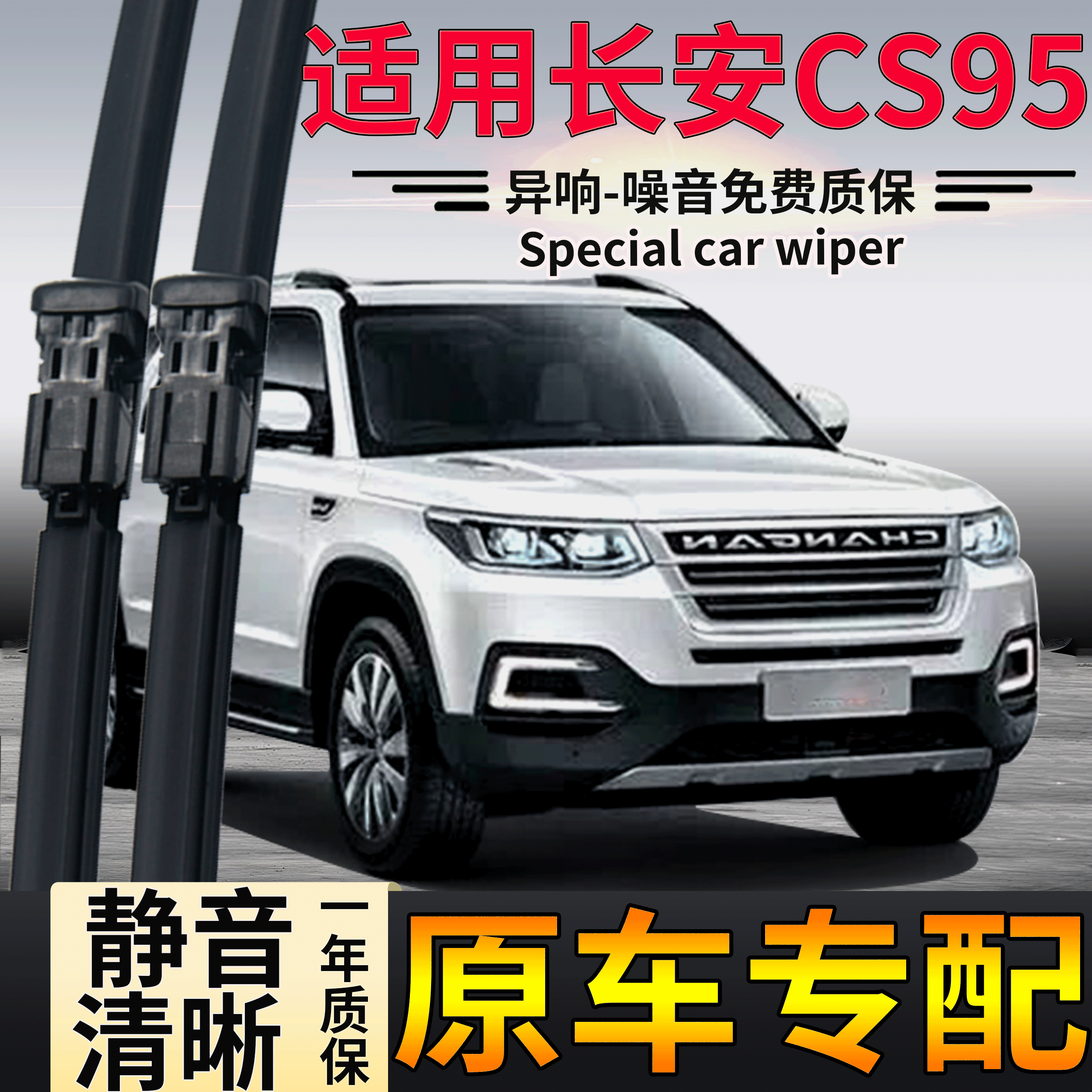 干净 耐用 持久 没噪音