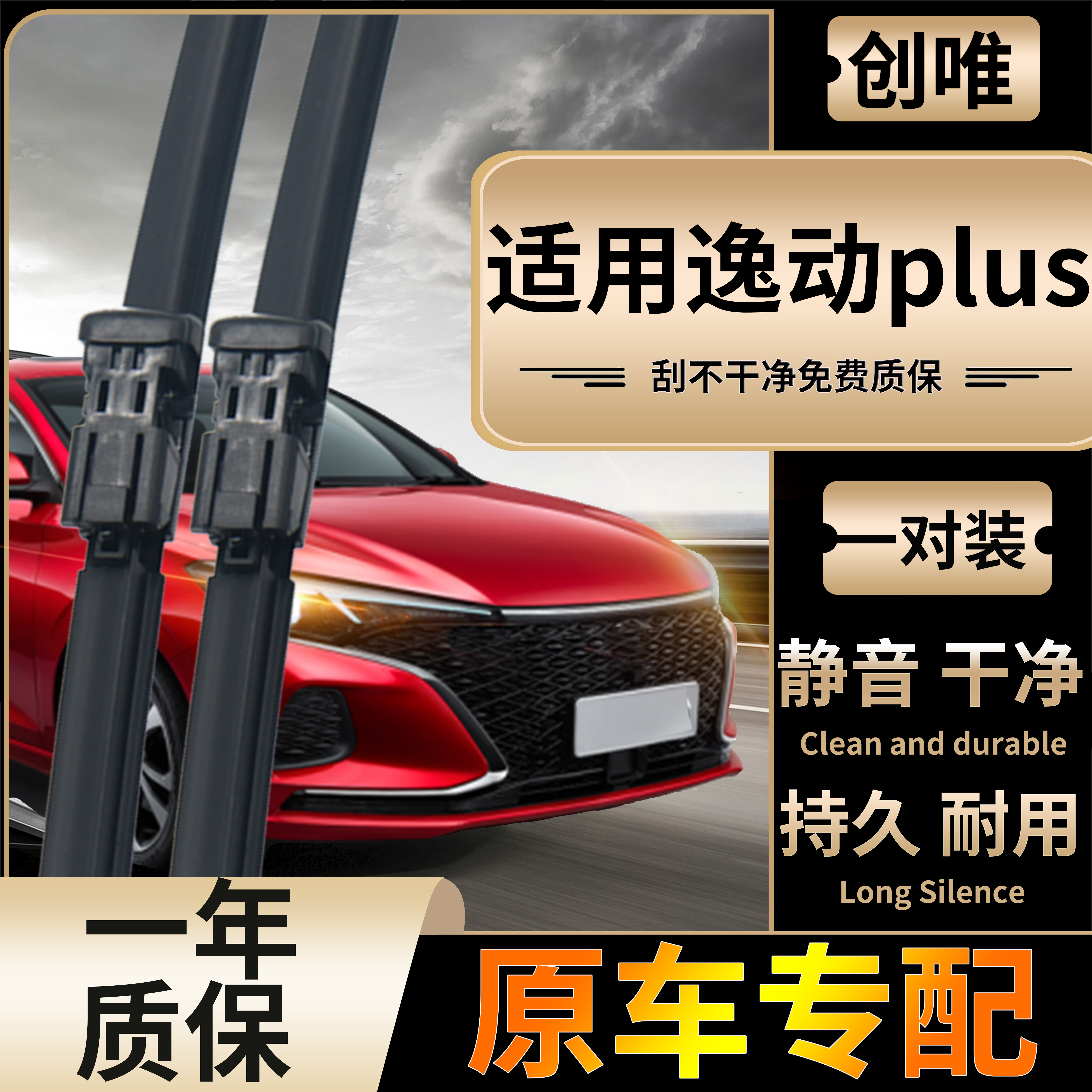 干净 耐用 持久 没噪音