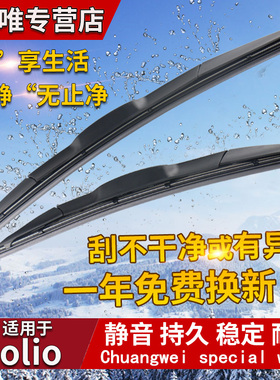 適用於港澳版三菱SOLIO前後雨刮器右肽專用solio後雨刷器水潑專用
