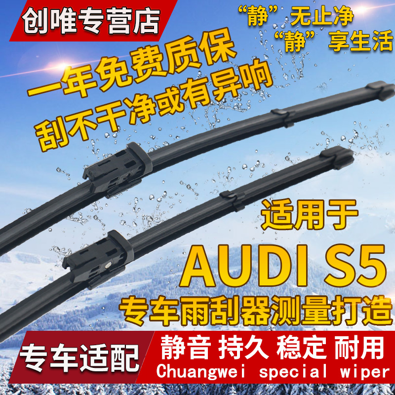 适用港澳Audi右軚S5水拨片RS5雨刮器Coupe右舵Sportback奥迪雨刷