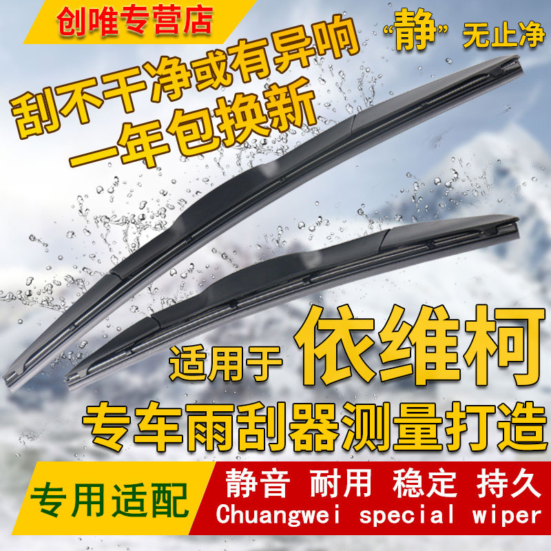 适用依维柯雨刮器宝迪房车欧胜得意汽车胶条都灵V专用原款雨刷片图片