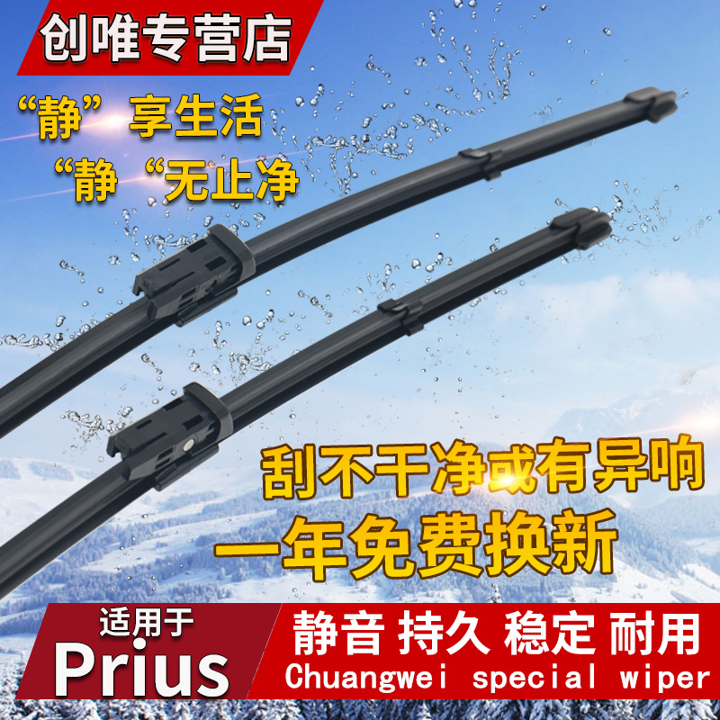 无骨雨刮器TOYOTA前雨刮+后雨刮