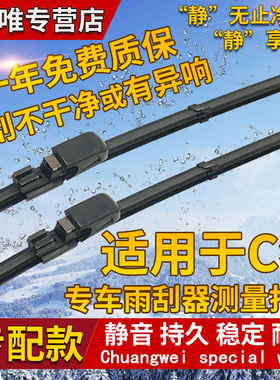 适用于03 04 05 06 07年老款奔驰C级雨刮器C200 C230 W203雨刷片