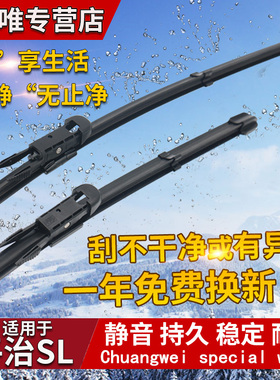 适用奔驰SL350雨刮器右軚平治SL水拨片SL300右舵肽宾士SL500雨刷
